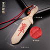 紫微讳桃木剑 商品缩略图5