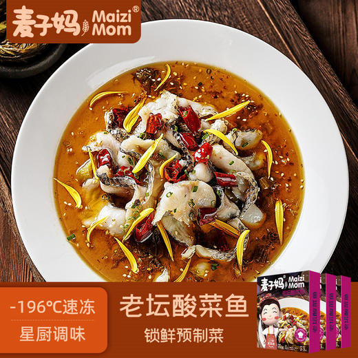 速食半成品菜  片刻轻烹 即刻享美味   麦子妈小酥肉 /水煮牛肉 /酸菜鱼 /糖醋里脊 商品图5