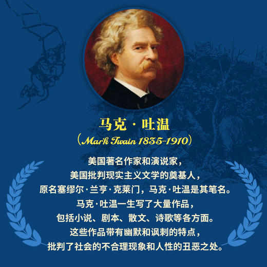 马克·吐温儿童文学作品集 （插图版·全译本 全七册） 商品图1