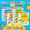男孩的科学冒险书 7-10岁 朴常俊 等著 多学科知识 掌握实用生存技能 激发孩子智慧与勇气 科普百科 商品缩略图1
