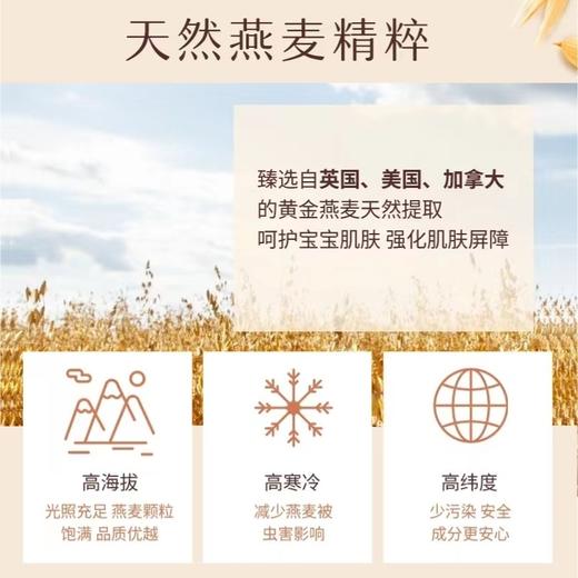 艾惟诺婴儿每日倍护洗发沐浴露二合一532ml 商品图7