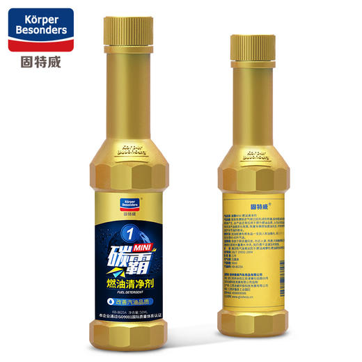 固特威碳霸Mini  汽车燃油宝  除积碳清洗剂  发动机油路清洁 商品图0