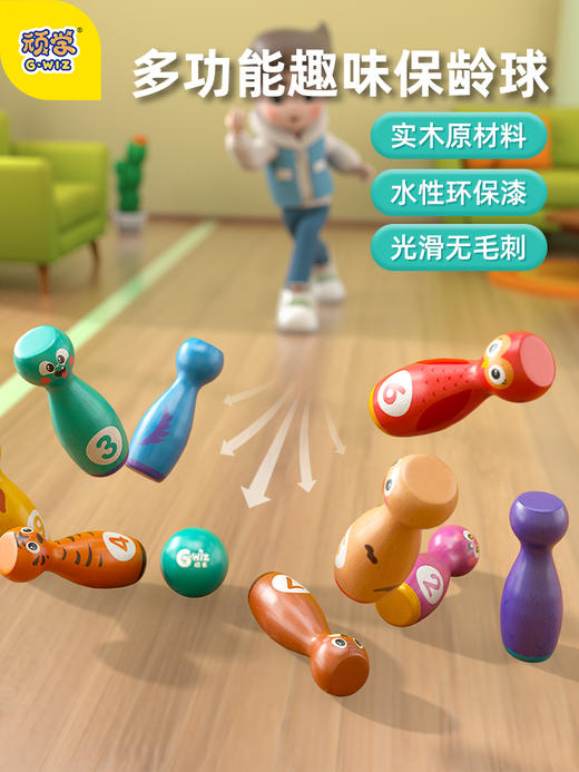 *【 多功能趣味保龄球 锻炼专注力】GWIZ顽学儿童保龄球宝宝亲子玩具套装益智室内幼儿园玩具2-3-6岁 商品图0
