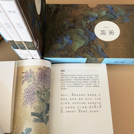 《唐诗》+《宋词》+《乐府》， 殿堂级古诗词，越读越滋养灵魂 商品图4