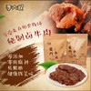 李大叔龙门牛肉220g/包  享受来自阳光牧场的秘制卤牛肉 商品缩略图1