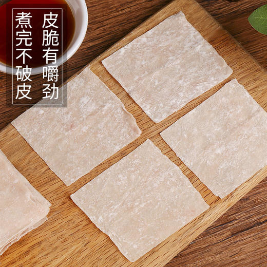 鼎味邱福建福州福鼎湿肉燕皮 手工新鲜 温州云吞馄饨扁食皮500g 商品图1
