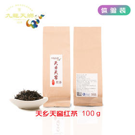 天乡天窖 红茶体验装