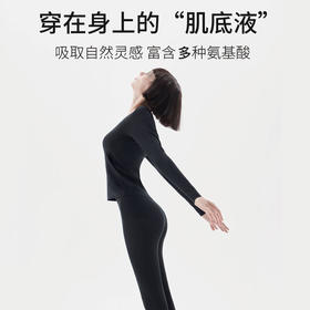 已下架】RAU 德绒氨基酸润肤衣 保暖衣打底衣秋衣可外穿. 潮快闪[福利品]