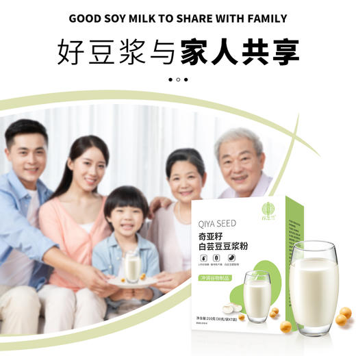 百芝兰奇亚籽白芸豆豆浆粉  甄选原料 合理配方 精细研磨 好喝不腻 商品图1