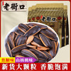 「多种口味！500g装」老街口焦糖山核桃瓜子多种口味500g袋装葵花籽坚果炒货休闲小零食 商品缩略图0