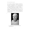 脑的历史：从石器时代的外科手术到现代神经科学/(精)/神经科学与社会丛书/安得烈·P·威肯斯、李恒熙/责编:陈佩钰/宁檬/浙江大学出版社 商品缩略图4