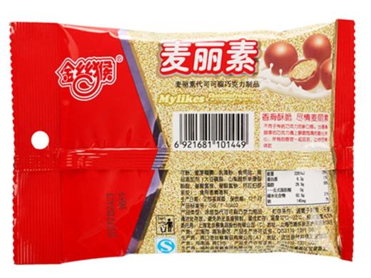 【亚欧超市】金丝猴麦丽素巧克力80g/袋 商品图4