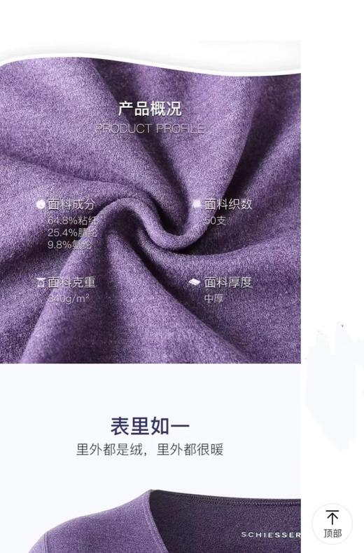 【双面绒随型裁】SCHIESSER德国舒雅双面绒女士保暖衣套装340g最大尺码XXL  60/16472W 商品图1