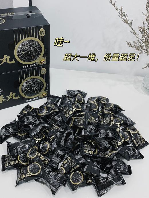 【切糕王子黑芝麻丸】0添加剂，真材实料 商品图2