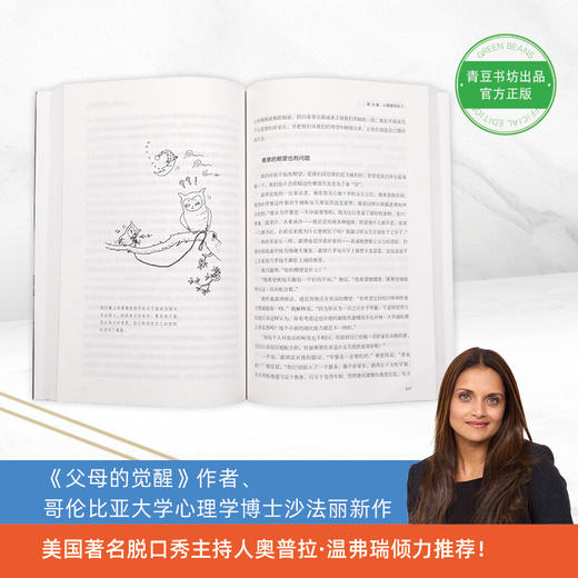 家庭的觉醒【定价48.8元 直播特价24.4元】 商品图1