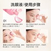 珍视明洗眼液 小黄鸭联名款 清洁眼部润眼洗眼 500ml/瓶 商品缩略图3