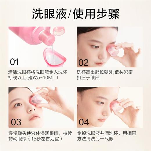 珍视明洗眼液 小黄鸭联名款 清洁眼部润眼洗眼 500ml/瓶 商品图3