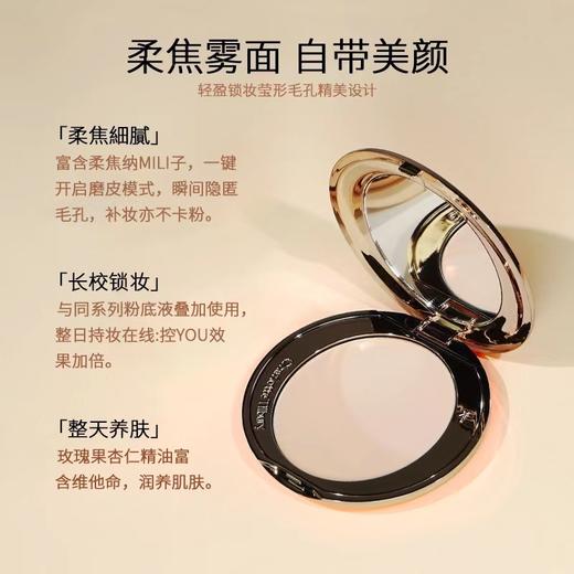 CT蜜粉饼轻盈无瑕蜜粉定妆控油持久遮瑕8g 商品图1