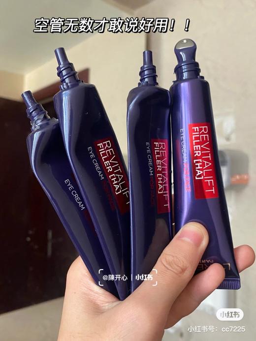 眼霜用对，年轻10岁，欧莱雅紫熨斗眼霜30ML 商品图1