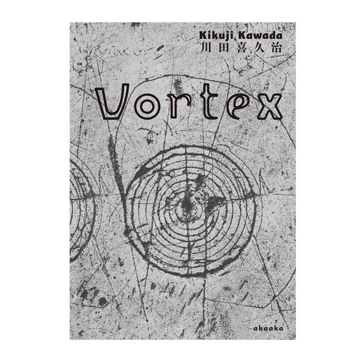 【预订】Vortex | 漩涡 Kikuji Kawada摄影作品集 日文原版 商品图0