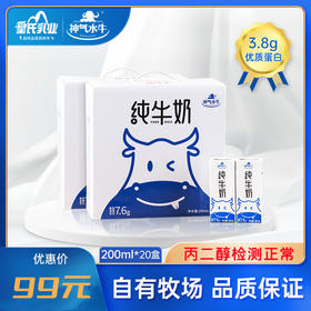 皇氏乳业神气水牛纯牛奶  纯正广西奶水牛  冷冻更好喝