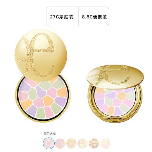 日本原装E大饼Elegance雅莉格丝蜜粉 粉饼 家庭装27g便携装8.8g【CDF】 商品图5
