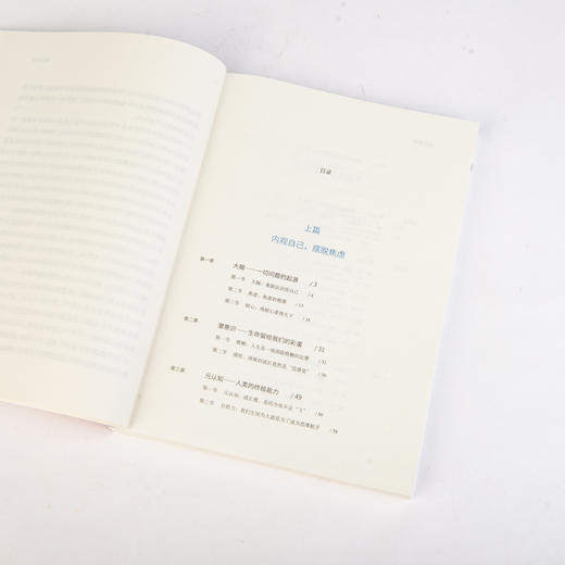 认知觉醒：开启自我改变的原动力【定价59.8元 直播特价35.88元】 商品图3