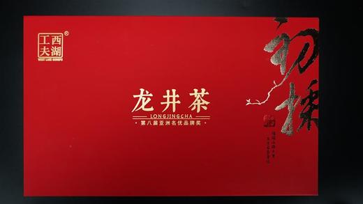 2022新茶上市  西湖工夫牌明前龙井  正宗杭州龙井茶  送长辈送亲友 商品图7