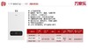 万家乐燃热12-K2 商品缩略图3
