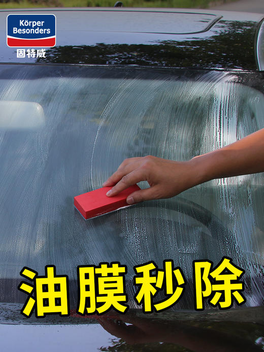 【清除玻璃油膜】 雨刮不再跳动异响 视野清晰安全行车 商品图4