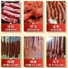 杨大爷川香香肠500g 商品缩略图3