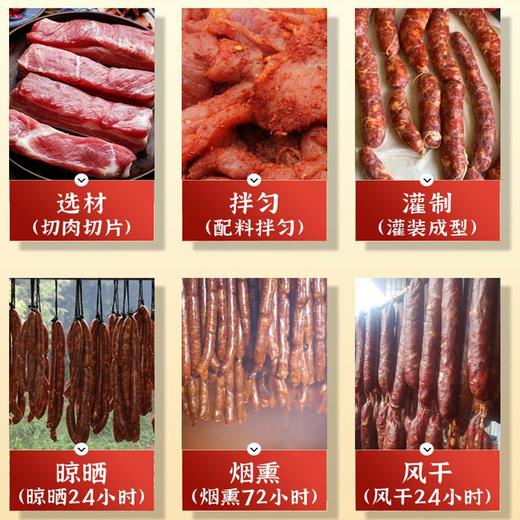 杨大爷川香香肠500g 商品图3