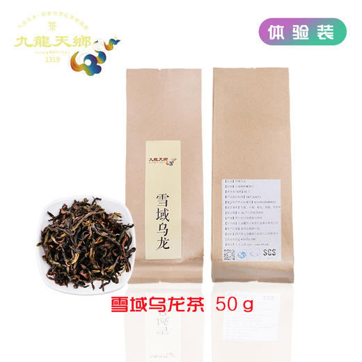 雪域乌龙 体验装 商品图0