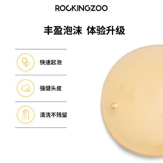 去屑止痒  控油蓬松   摇滚动物园洗发水 商品图2