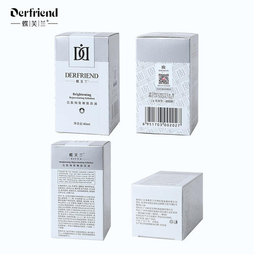 蝶芙兰精华 亮肤细致嫩肤原液40ml（烟酰胺白胖子熊果苷原液提亮肤色收缩毛孔） 商品图4