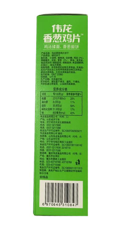 【亚欧超市】伟龙香葱鸡片饼干180g/盒 商品图1