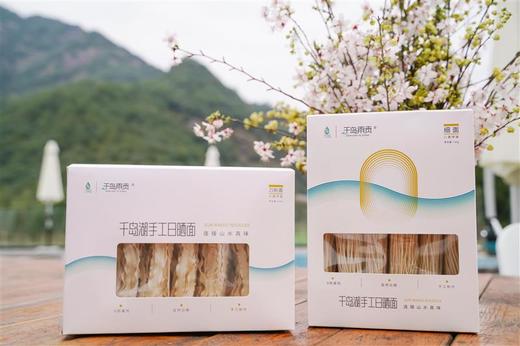千岛雨贡手工日晒面 面饼0添加 细面和刀削面两种可选 商品图0