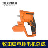 【货号02327】牧田款电池锂电电锤电机总成充电式冲击钻电机开关总成 商品缩略图4