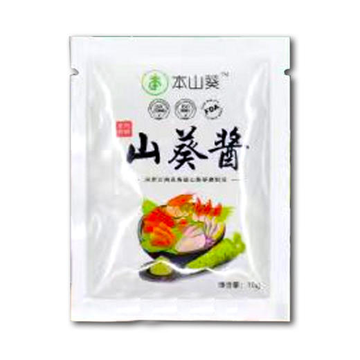 本山葵 纯粹系列山葵酱10g   商品图0