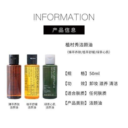 【59元会员福利】植村秀焕颜臻黑洁颜油50ml（中小样） 商品图7