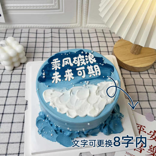 乘风破浪 未来可期（文字可改） 商品图0