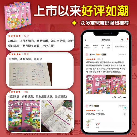 (仓发) 英语  全3册 -幼小衔接阶梯教程-赠线上课程 免费音频 学前教育 幼儿园大班中班小班一年级3-4-5-6岁 26个字母 177个常见单词 幼/9787560875552 商品图2