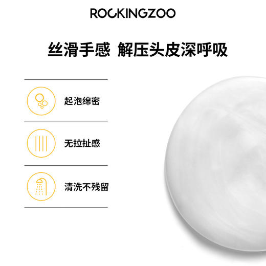 去屑止痒  控油蓬松   摇滚动物园洗发水 商品图7