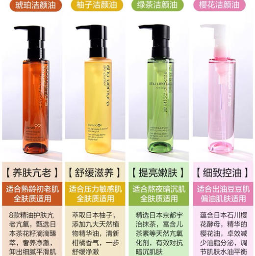 日本Shu Uemura植村秀 绿茶卸妆油-150ML/450ML（新旧包装随机发） 商品图3