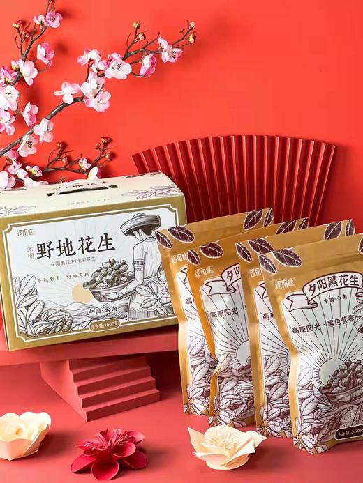 云南夕阳野地黑花生 高原生长，圆润饱满，清甜回甘，高花青素的“植物精肉” 商品图4