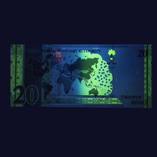 2020沙特 G20峰会纪念钞错版 商品图4