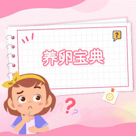  原来，luan子是这样发育的！惊呆了.. 