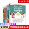 【新华书店旗舰店官网】正面管教系列套装6册十几岁教育孩子书籍 商品缩略图0