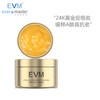 EVM视黄醇鎏金抗皱涂抹面膜淡化细纹A醇黄金面膜鎏金罐100g 商品缩略图0