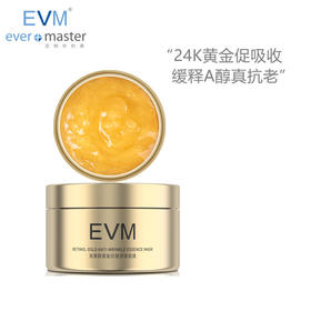 EVM视黄醇鎏金抗皱涂抹面膜淡化细纹A醇黄金面膜鎏金罐100g